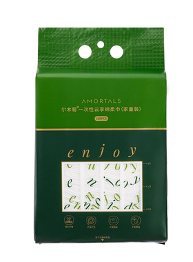 【官方正品】尔木萄洗脸巾