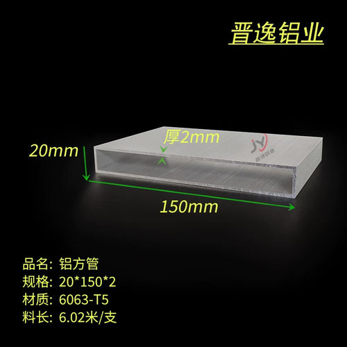 铝合金方管20*150*2mm厚铝方管 铝方通 6063铝方管 150X20X2mm