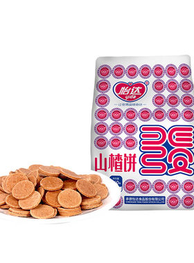经典老式山楂片600g/袋独立装