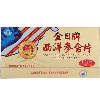 金日牌西洋参含片抗疲劳保健品