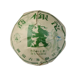 澜沧古茶2010年乔木银沱50g优质中老期生茶15年陈