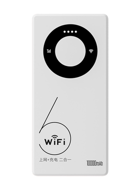 【顺丰包邮】无线网随身wifi无线网卡便携式充电宝随身wifi二合一免插卡户外车载移动wifi随身带全国通用