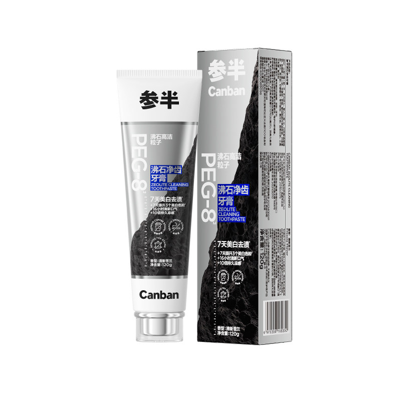 官方专卖参半沸石净齿清新牙膏