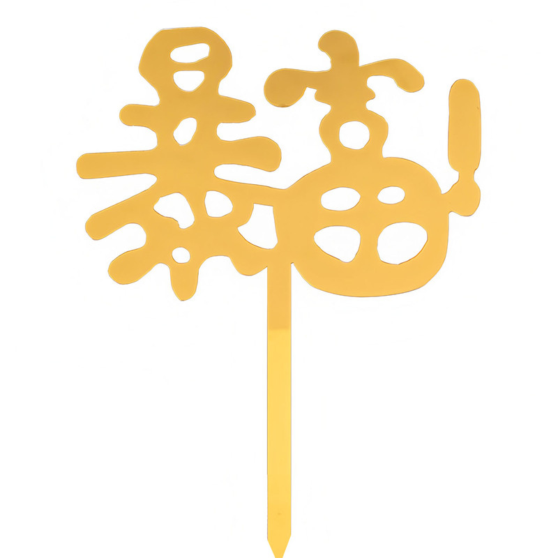 男神汽车生日越野车蛋糕装饰摆件