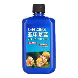 鱼缸消毒亚甲基蓝烂尾鱼病专用白点病水霉病锦鲤专治金鱼试剂溶液