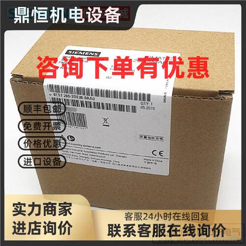 议价原装SIEMENS/西门子PLC模块EMDE08 6ES7288-2DE08-0AA0 S7-20