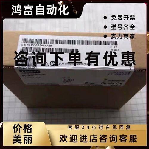 议价6ES7155-5AA01-0AB0 SIMATIC西门子ET 200MP 6ES7 155-5AA01-
