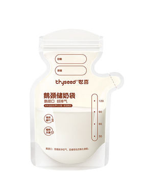 世喜鹅颈排气储奶袋母乳储存保鲜
