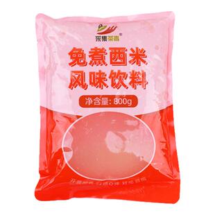 免煮即食西米800g袋装奶茶店杨枝甘露椰汁西米露饮品甜品商用原料