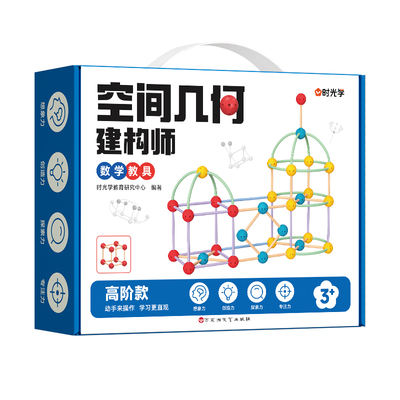 儿童积木益智思维训练玩具