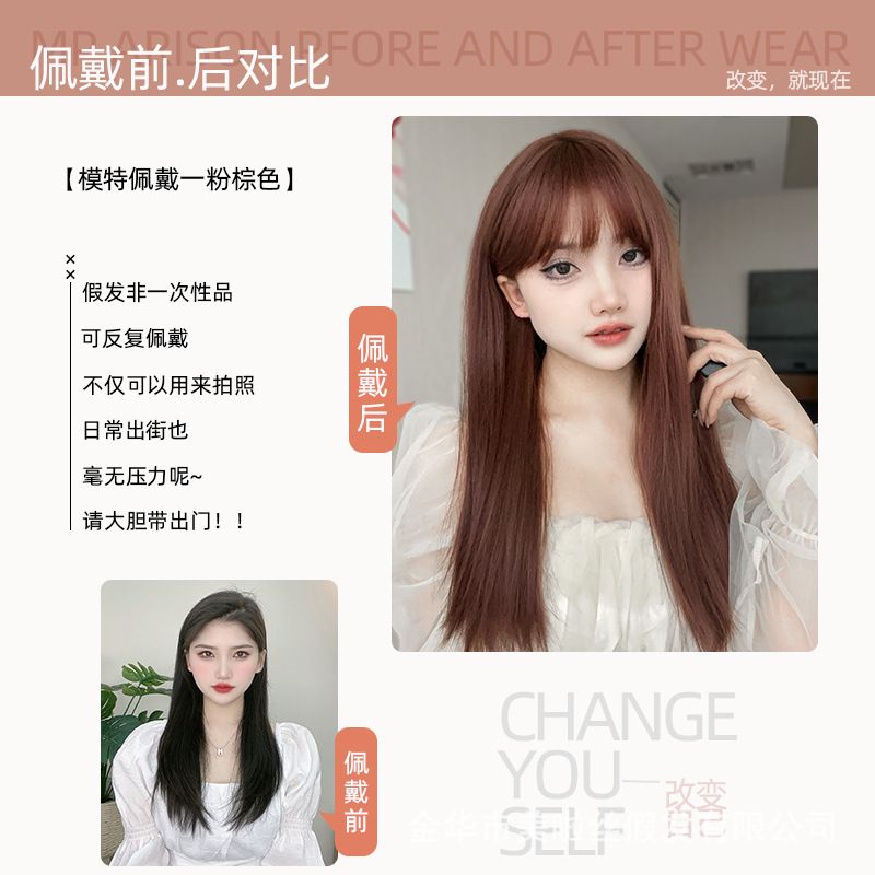 新款直销跨境热销假发女长发全头套式自然仿真长直发空气刘海粉棕
