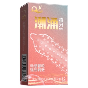 Q点大颗粒潮涌孕套玻尿酸狼牙套夫妻情趣男用正品安全套持久装