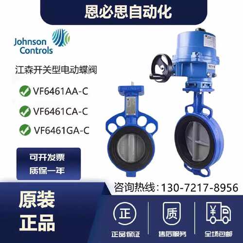 议价江森VF6461BA/CA/DA/FA/GA/JA-C VA201/202/203/204BDC/CDC-C