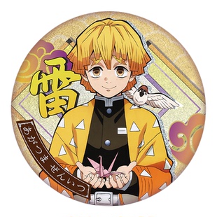 鬼灭之刃动漫徽章周边国谷子我妻善逸吧唧无限城高清二次元可爱风