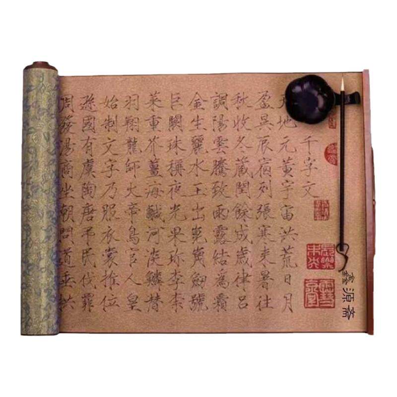瘦金体书法千字文水写布字帖