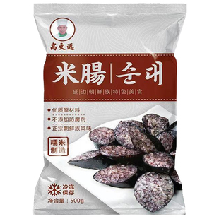 高文远米肠正宗延边美食朝鲜族东北特产手工糯米血肠韩式风味加热