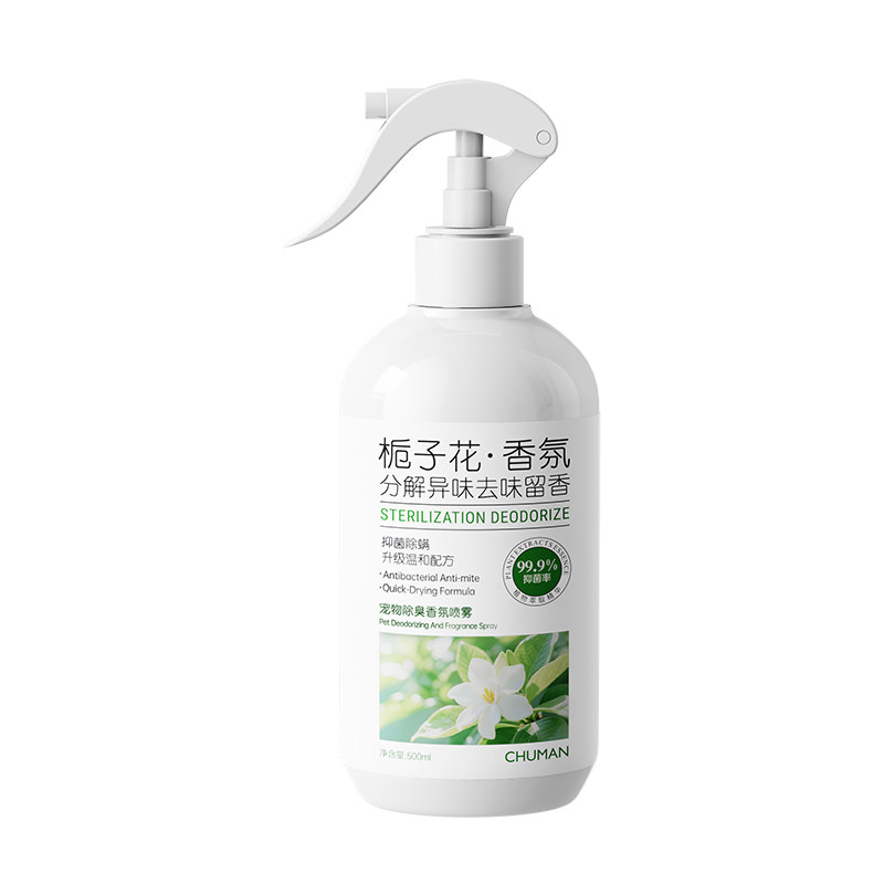 宠物除臭剂杀菌去尿味生物酶分解室内猫砂狗尿专用除臭喷雾除异味