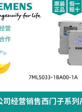 议价西门子超声波液位计MultiRanger 100/200系列7ML5033-1BA00-1