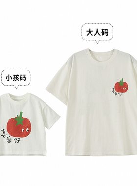 【100%全棉】亲子装T恤