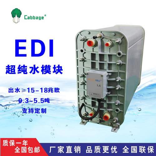 厂家供应超纯水设备高纯水EDI模块RO反渗透去离子系统edi膜堆批发