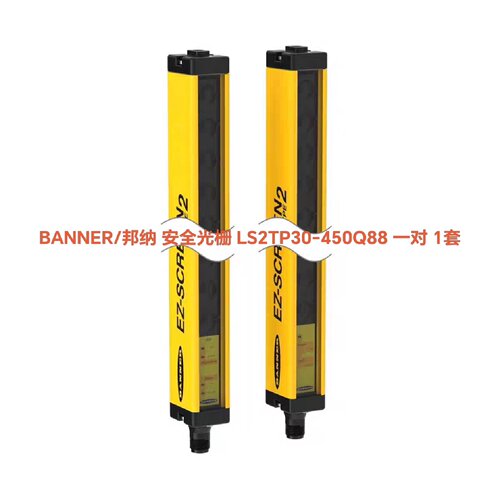 询价-邦纳BANNER安全光栅LS2TP30450Q88可维修