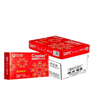 亚太森博拷贝可乐A4打印纸70g 80克 a4复印纸整箱 500页白纸包邮