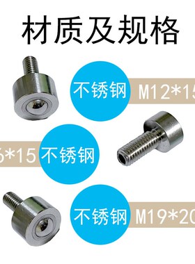 BCHN螺帽固定型钢珠滚轮万向球牛眼轮滚珠不锈钢带杆标准牙运输球