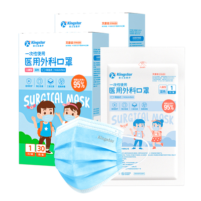 金士达医用外科口罩灭菌独立装