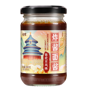 炸酱面酱料正老北京风味拌面酱专用调味料面条速食下饭肉酱不辣宗