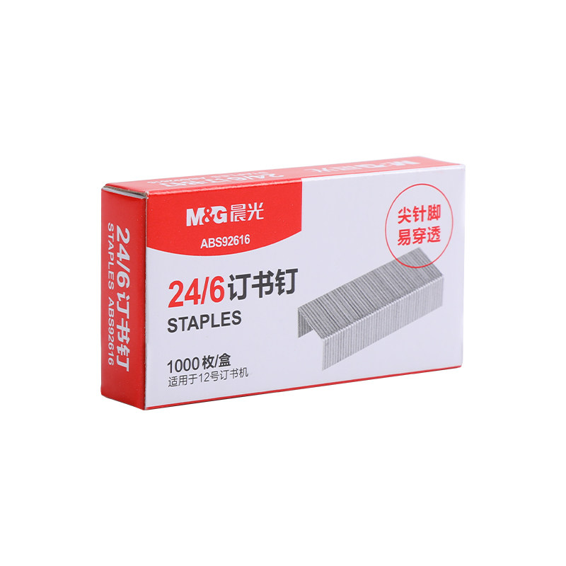 晨光订书钉通用12号订书针246统一标准装订书机大号替换钉子厚层高强度不锈钢学生用10小钉书针财务办公用品