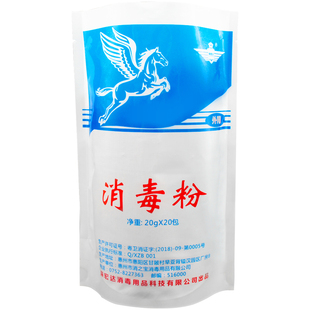宏达牌强力消毒剂消毒粉学校幼儿园家用衣物杀菌灭病毒除渍漂白粉