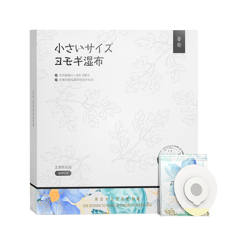 谷心艾灸贴艾炙盒通用电子无烟随身灸薇家用温灸贴罐熏蒸仪新配件