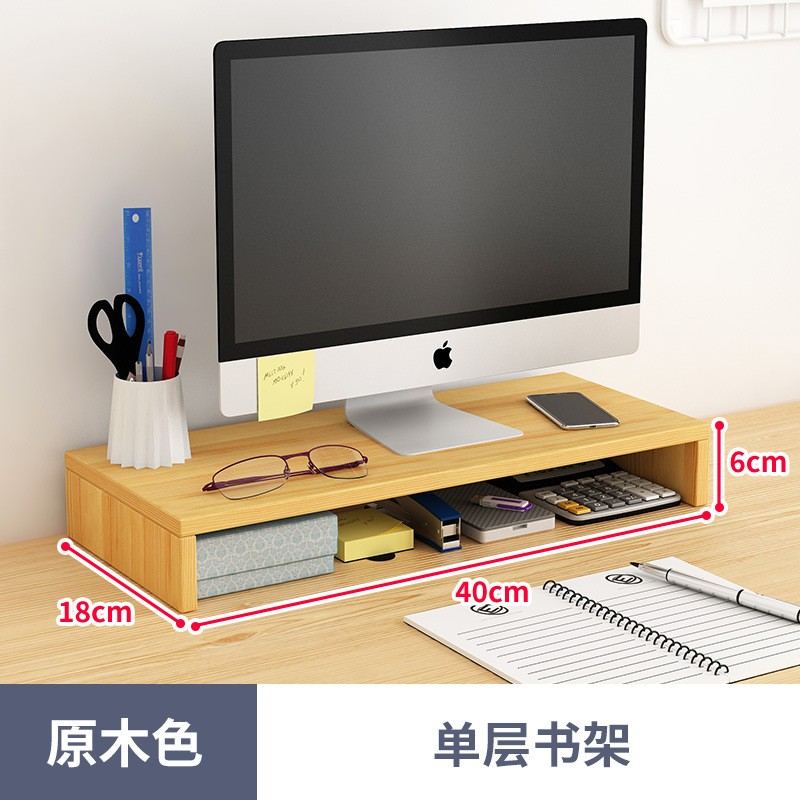 台式电脑显示器增高架办公室桌面收纳盒屏幕底座垫高支撑置物架子