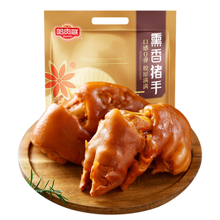 哈肉联酱卤猪蹄熏香猪手250g 猪蹄开袋即食 猪肉零食下酒菜熟食