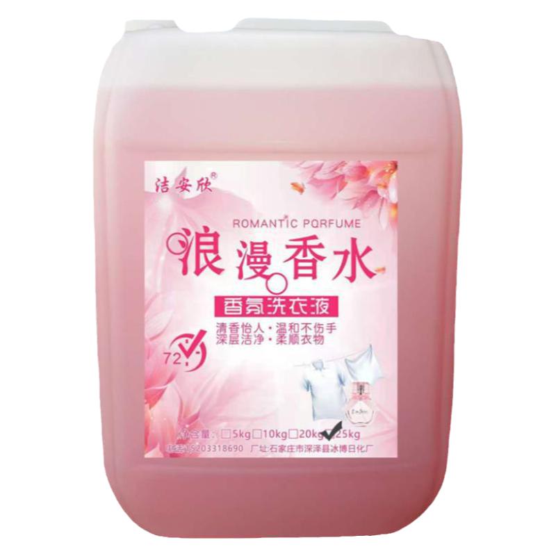 洁安欣香水洗衣液大桶宾馆去油渍