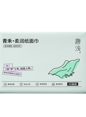 十月结晶乳霜纸加厚云柔巾40抽