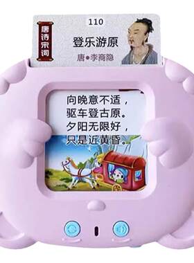 儿童早教双语插卡启蒙早教机