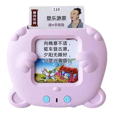 儿童早教双语插卡启蒙早教机