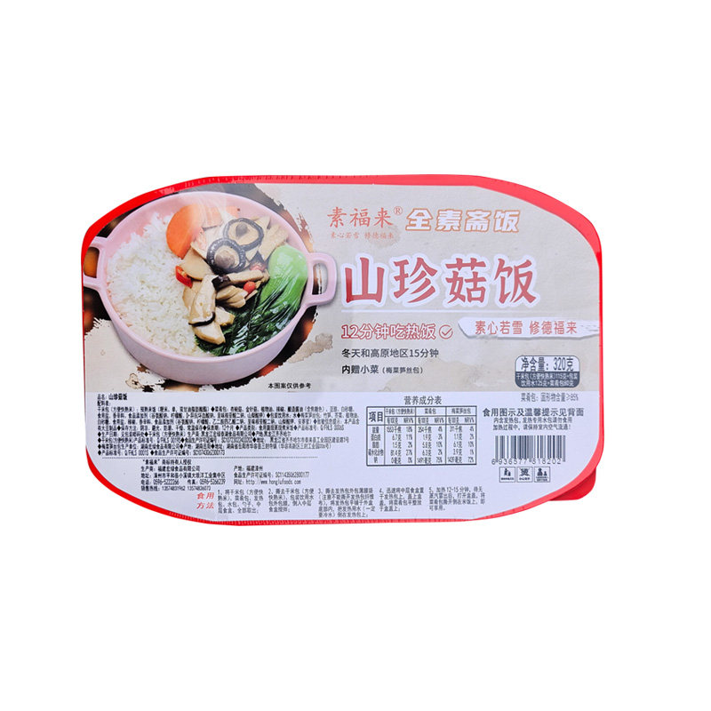 自热米饭320克方便出差游玩快餐
