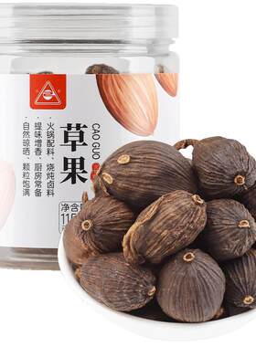 川珍草果香果香料官方旗舰店