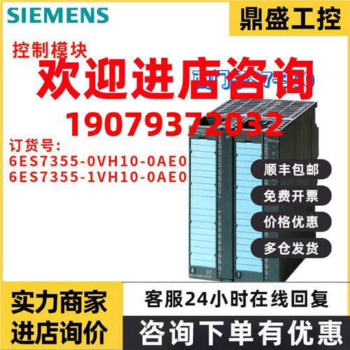 议价西门子 6ES7 355 6ES7355-0VH10/1VH10-0AE0/OAEO 控制模块FM