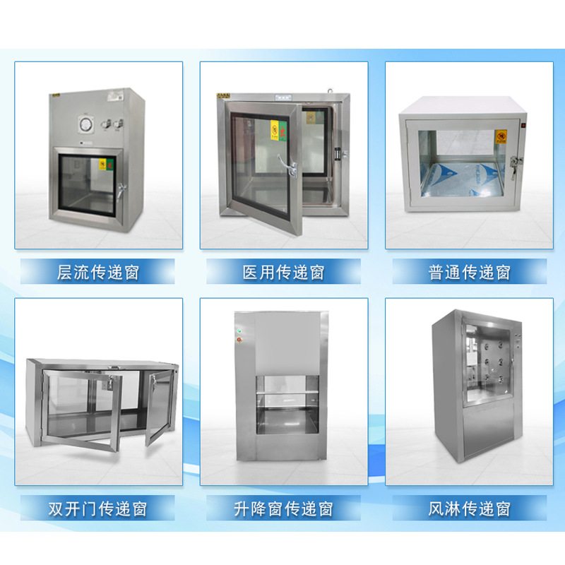 304不锈钢传递窗 紫外线杀菌灯医用传递窗机械互带锁实验室传递柜
