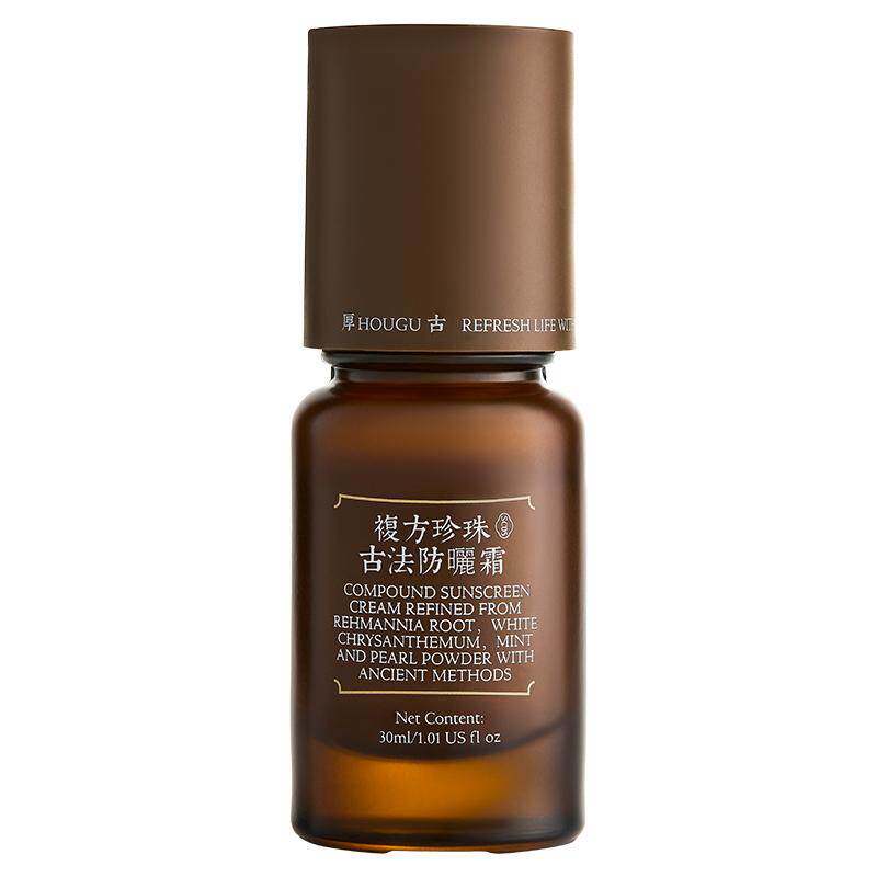权威中医推荐厚古珍珠古法防晒霜