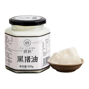 璞匠黑猪油食用油家用炒菜拌面拌饭粉烘焙起酥油动物油膏荤油板油