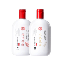 大宝官方旗舰店 养生SOD200ml 双支组合秋冬补水保湿滋润女士护肤