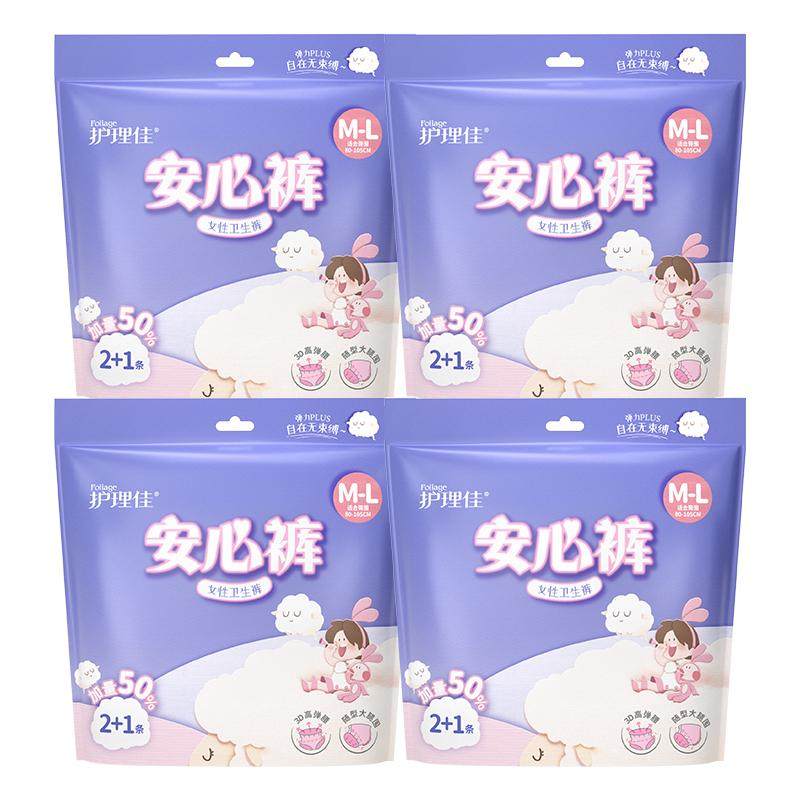 护理佳安心裤女经期用防漏姨妈安睡裤型卫生巾夜用安全拉拉裤大码