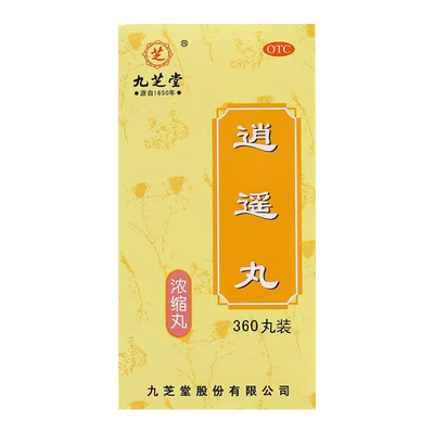 【九芝堂】逍遥丸360丸*1瓶/盒月经不调疏肝健脾养血调经头晕目眩肝气不舒