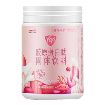 胶原蛋白汤臣倍健女性美容美白