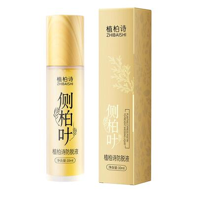 【阿里健康自营】植柏诗防脱液10ml/支