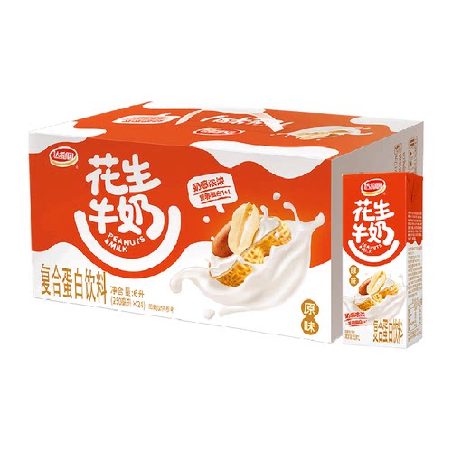 达利园花生牛奶原味250ml*24盒早餐奶饮料分享下午茶野餐